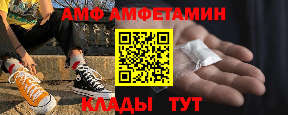 АМФ Розовый Урюпинск