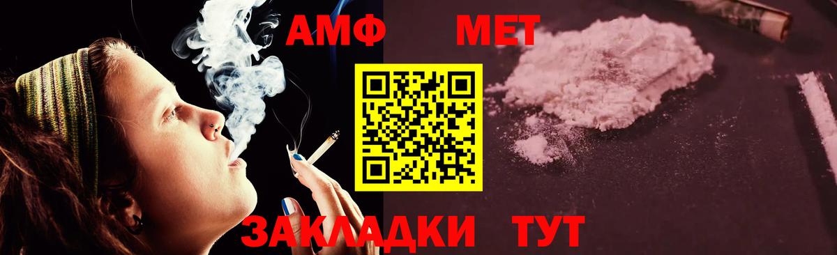 АМФЕТАМИН 98%  маркетплейс наркотические препараты  АМФЕТАМИН  Урюпинск  Вход с VPN 