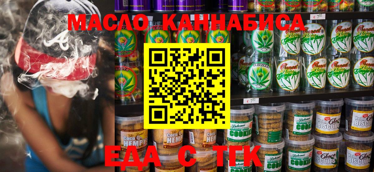 Canna-Cookies марихуана  Вход с VPN  Урюпинск 