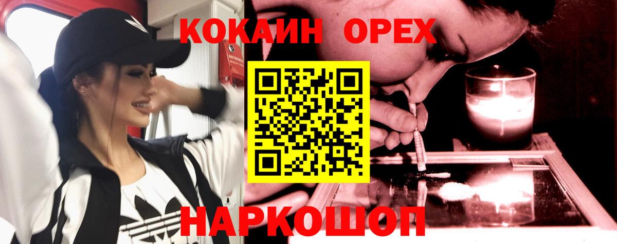 Урюпинск  COCAIN Перу  Вход с VPN  COCAIN  Кокаин VHQ 