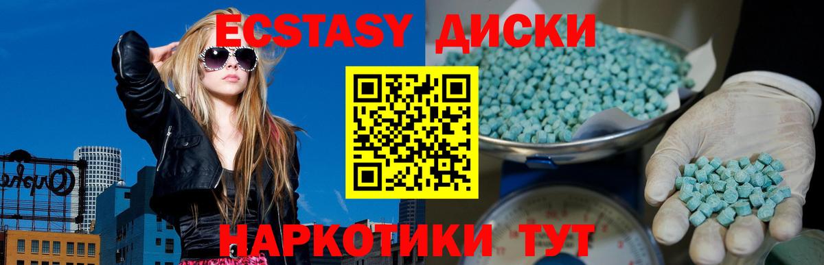 Урюпинск  где купить наркотик  Экстази 99%  Вход с VPN  маркетплейс клад  ЭКСТАЗИ Дубай 