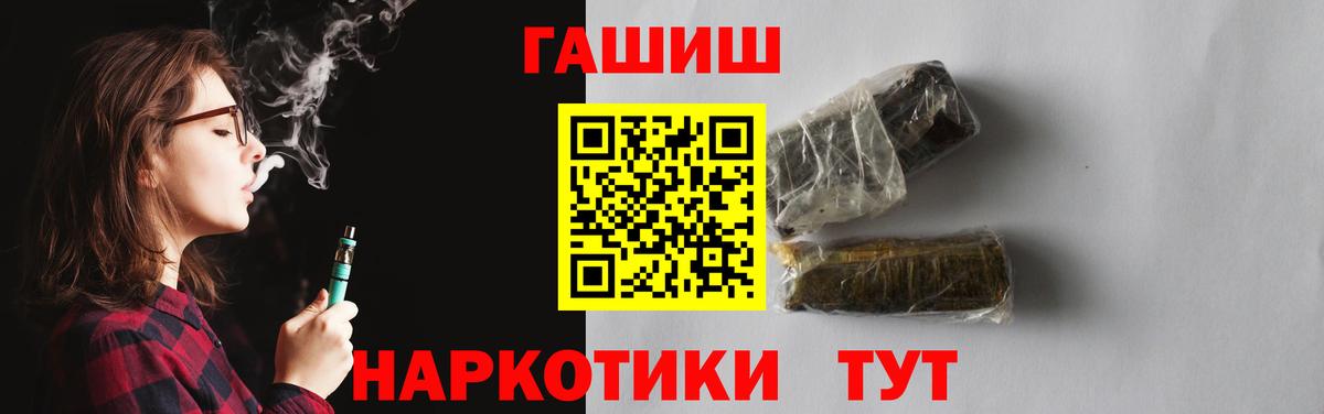 Гашиш  ГАШ 40% ТГК  Урюпинск  Вход с VPN  ГАШИШ хэш 