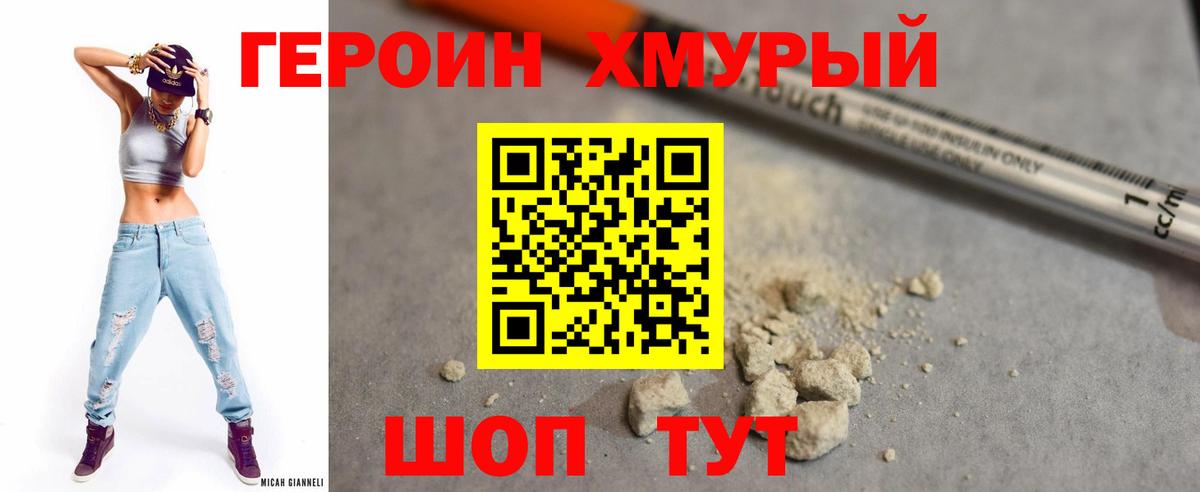 ГЕРОИН Афган Урюпинск