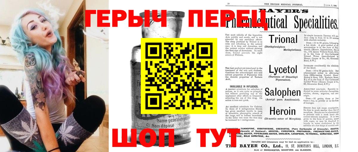 ГЕРОИН герыч  ГЕРОИН  Урюпинск  Вход с VPN 