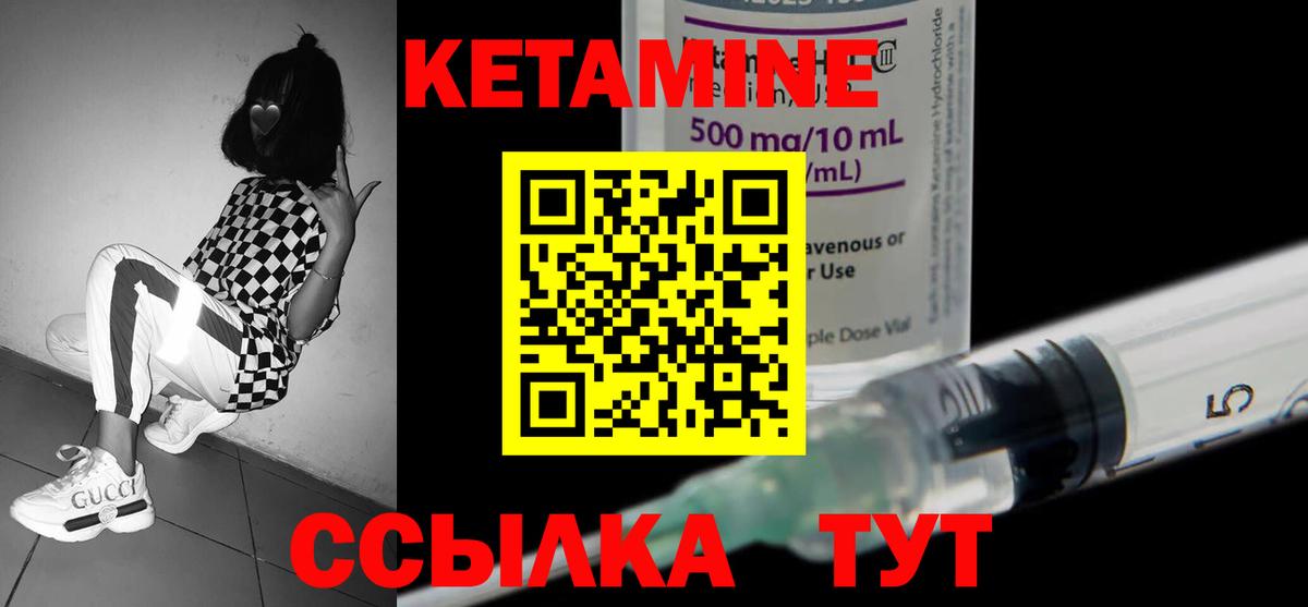 Кетамин VHQ  Вход с VPN  Урюпинск 