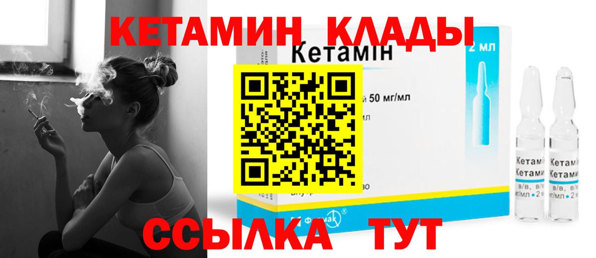 КЕТАМИН ketamine Урюпинск