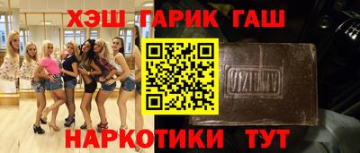 каннабис Шебекино