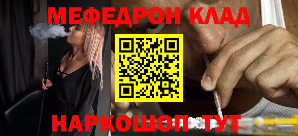 Меф мяу мяу кристаллы Урюпинск
