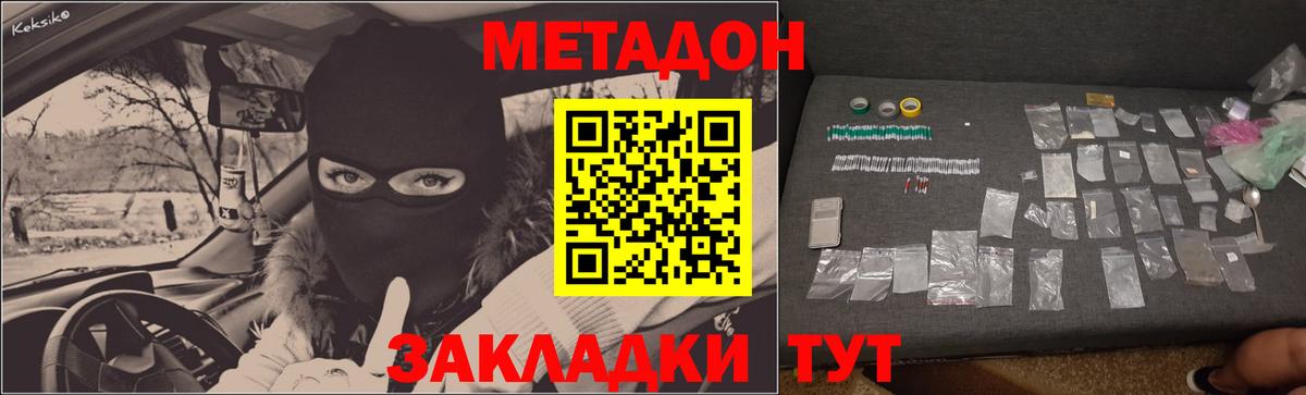 МЕТАДОН мёд  Вход с VPN  МЕТАДОН белоснежный  Урюпинск 