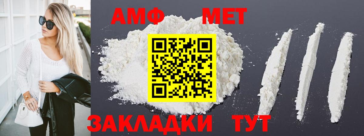 Метамфетамин  Метамфетамин пудра  Вход с VPN  Урюпинск 