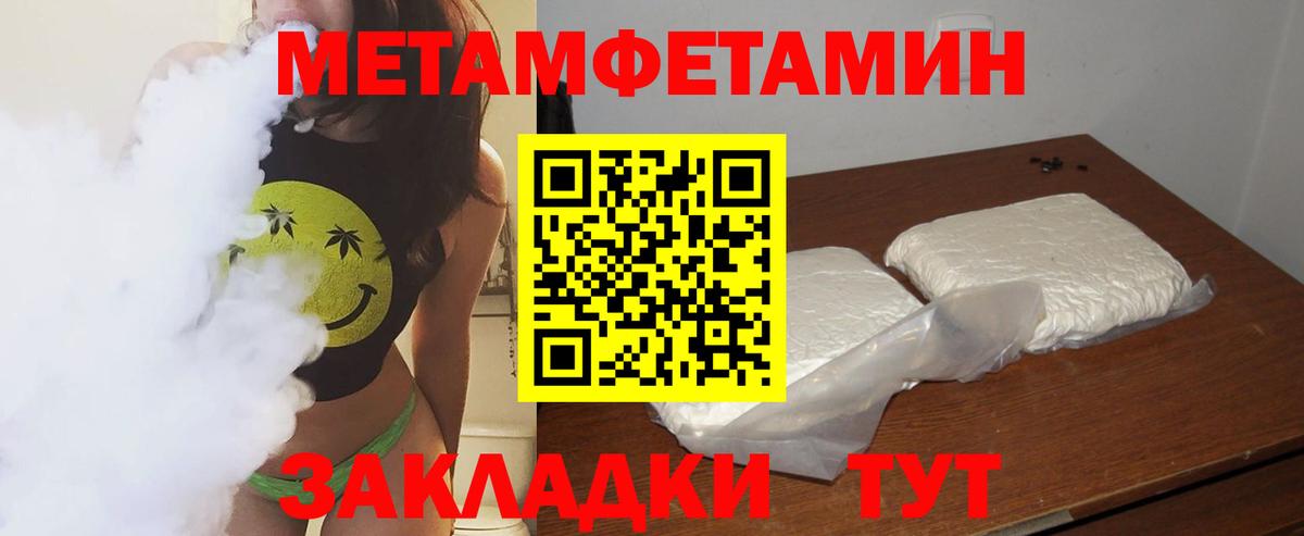 МЕТАМФЕТАМИН винт Урюпинск