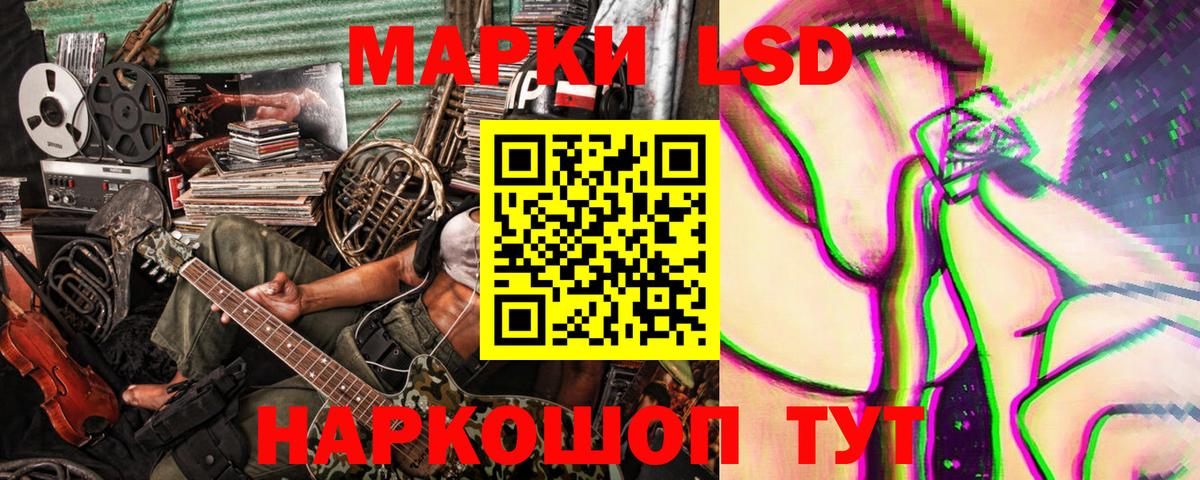 Марки 25I-NBOMe 1,8мг  Вход с VPN  Марки 25I-NBOMe  Урюпинск 