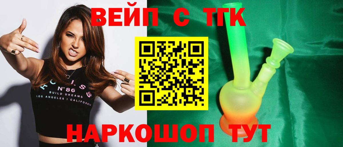 Дистиллят ТГК гашишное масло  Вход с VPN  Урюпинск 