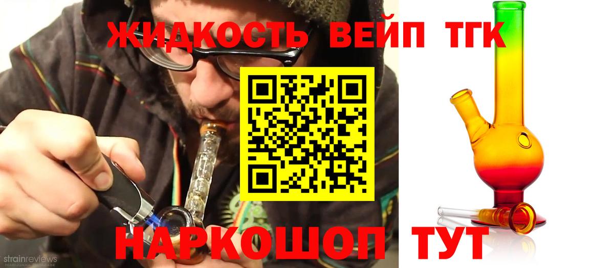 Дистиллят ТГК вейп с тгк Урюпинск